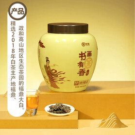 Butterfly Brand 51011 "Shu Hua You Cha Xiang" (6-Year Aged White Peony) White Tea (180g per Porcelain Jar - 36 x 5g)